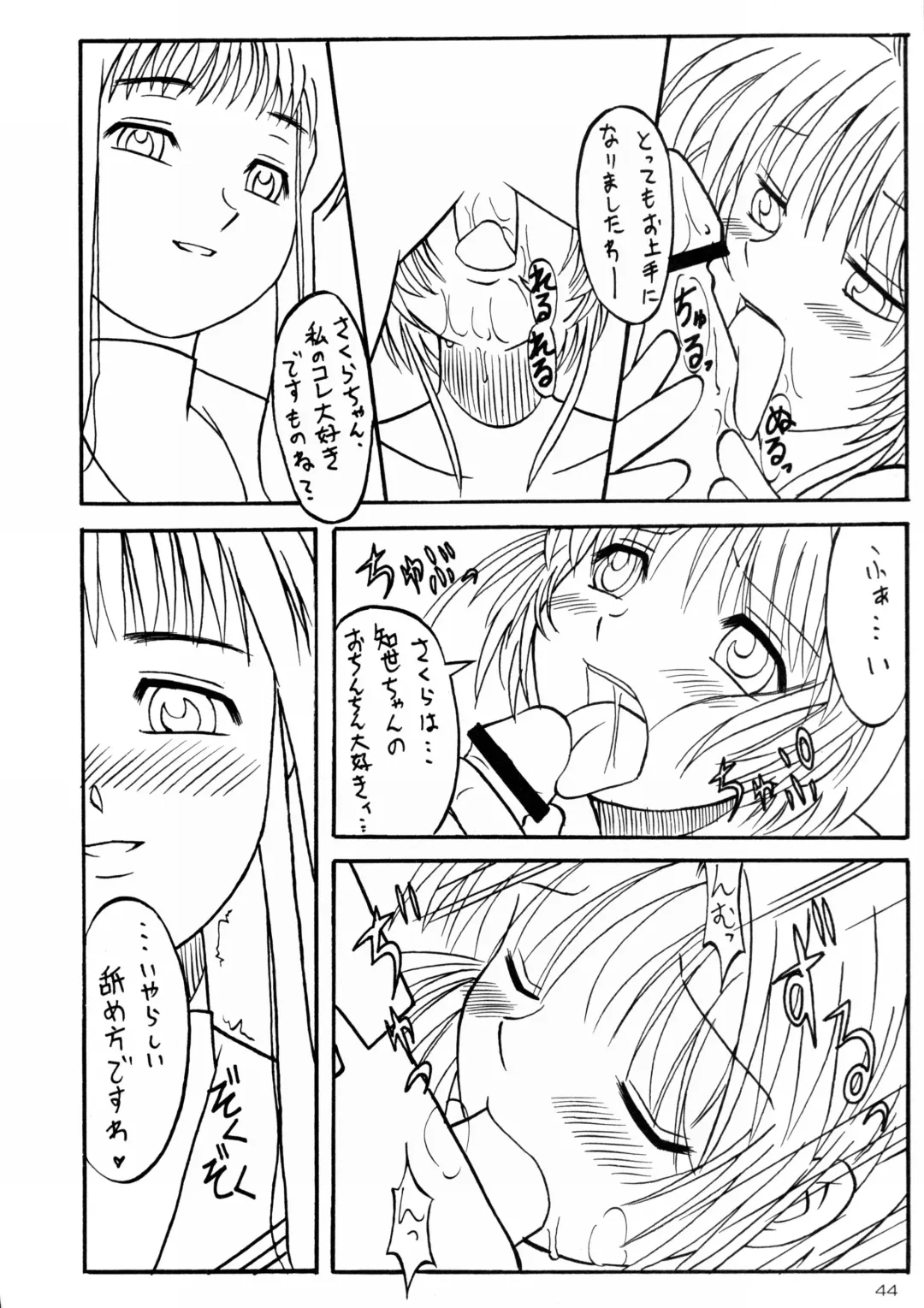 [Yanagi Hirohiko] Myafu Myafu Fhentai - Page 43