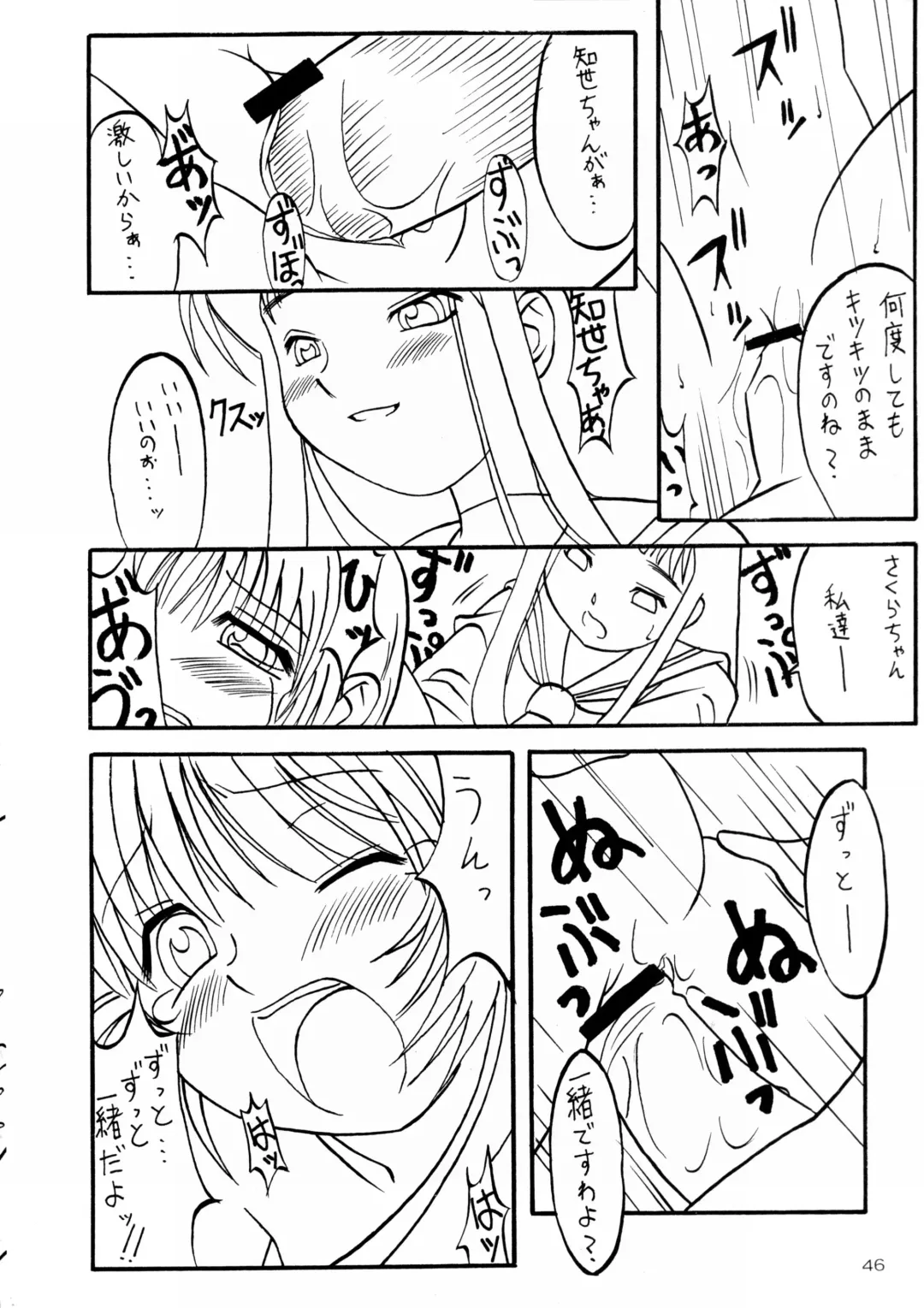 [Yanagi Hirohiko] Myafu Myafu Fhentai - Page 45