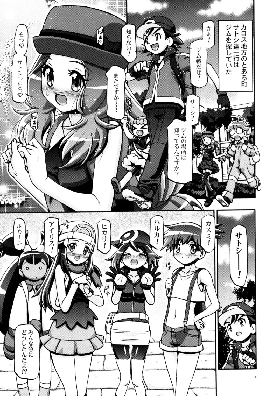 [Kousaka Jun] PMGALS XY Fhentai.net - Page 4