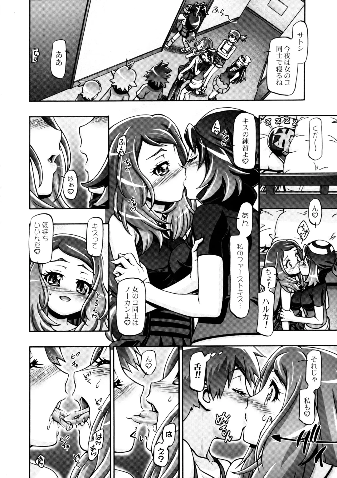 [Kousaka Jun] PMGALS XY Fhentai.net - Page 7