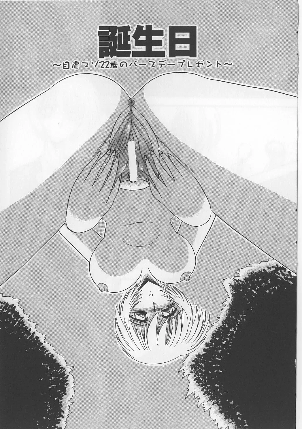 [Miyuma Subaru] An Exhaustive Report on Masochistic Girls Ch 1 - 3 Fhentai - Page 40