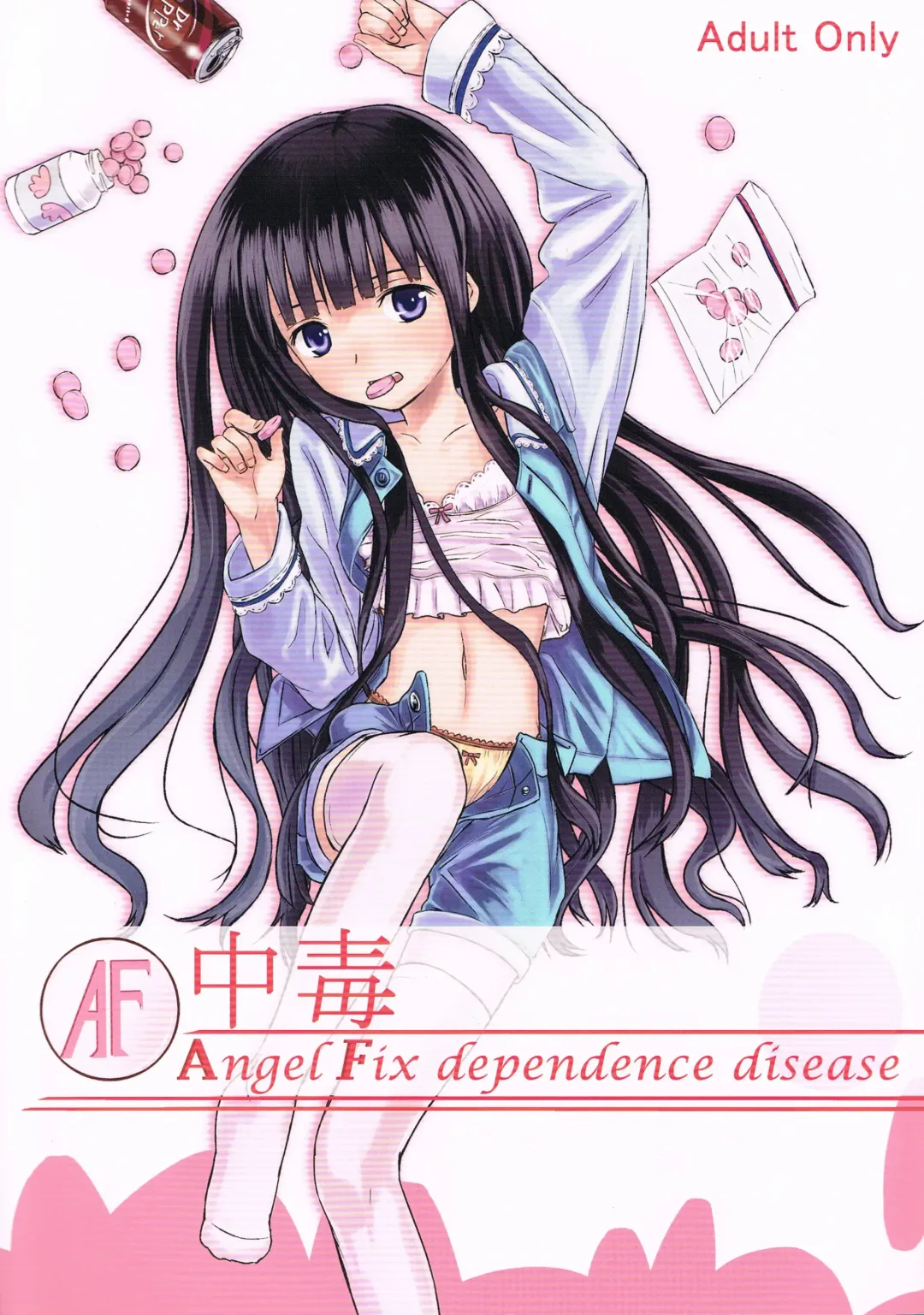 [Oomori Makoto] AF Chuudoku - Angel Fix dependence disease Fhentai - Page 1