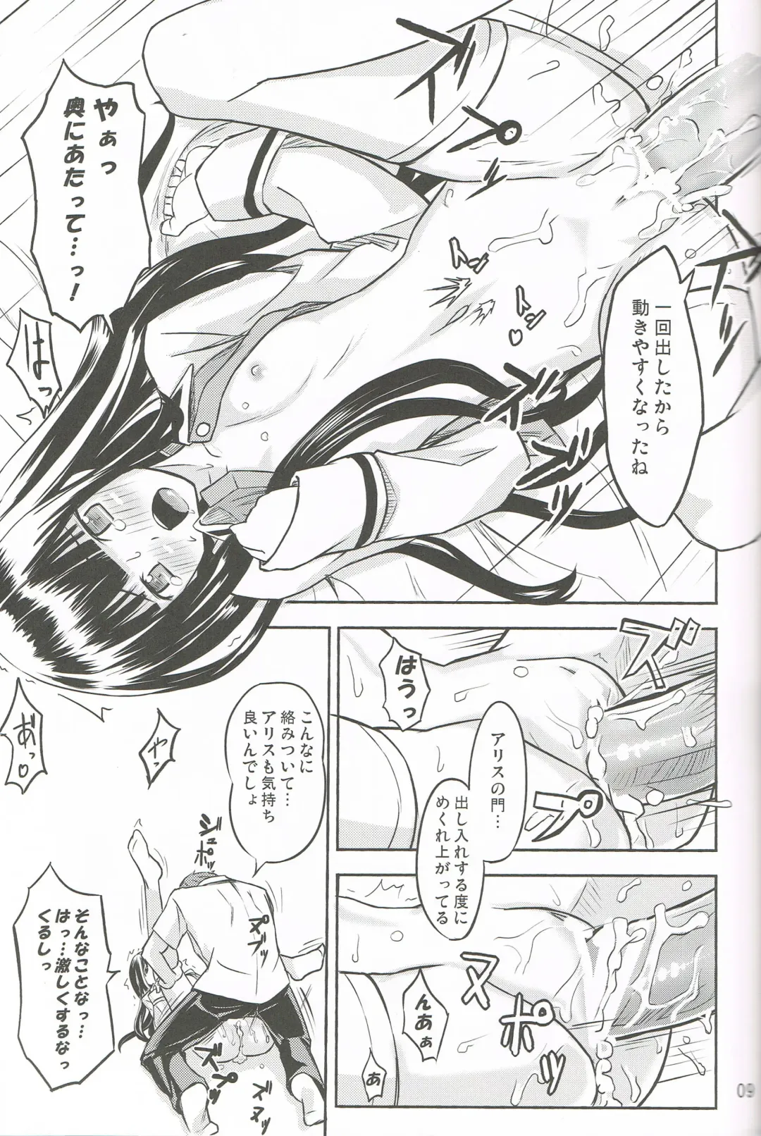 [Oomori Makoto] AF Chuudoku - Angel Fix dependence disease Fhentai - Page 10