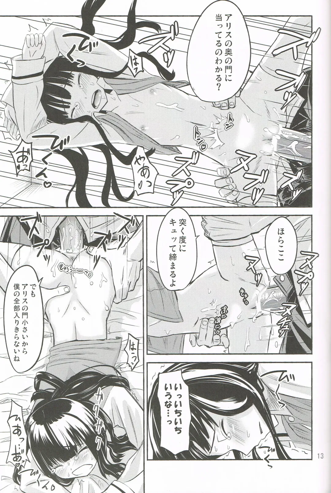 [Oomori Makoto] AF Chuudoku - Angel Fix dependence disease Fhentai - Page 14