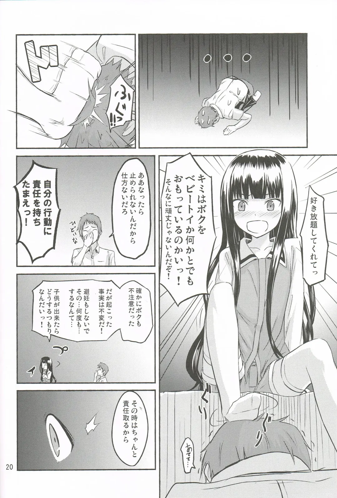 [Oomori Makoto] AF Chuudoku - Angel Fix dependence disease Fhentai - Page 21