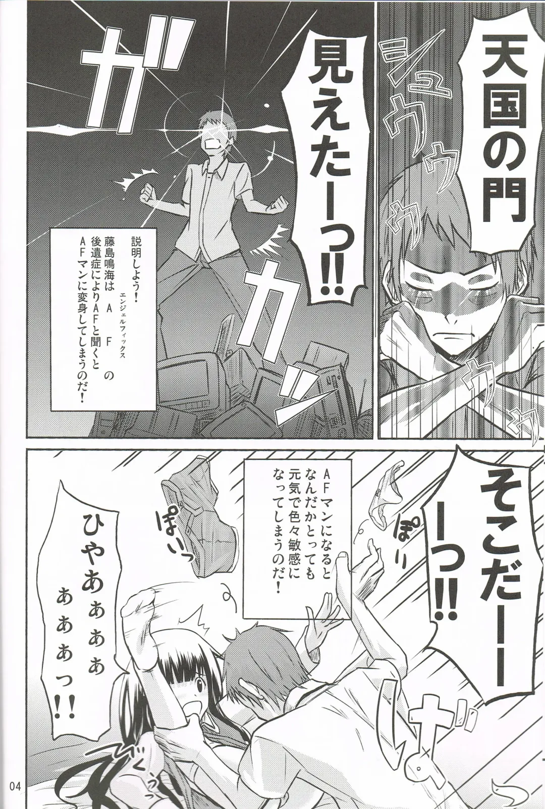 [Oomori Makoto] AF Chuudoku - Angel Fix dependence disease Fhentai - Page 5