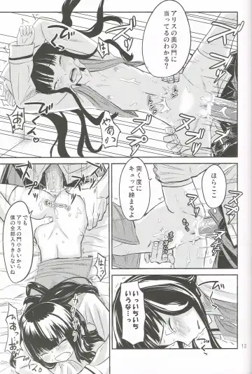 [Oomori Makoto] AF Chuudoku - Angel Fix dependence disease Fhentai - Page 14