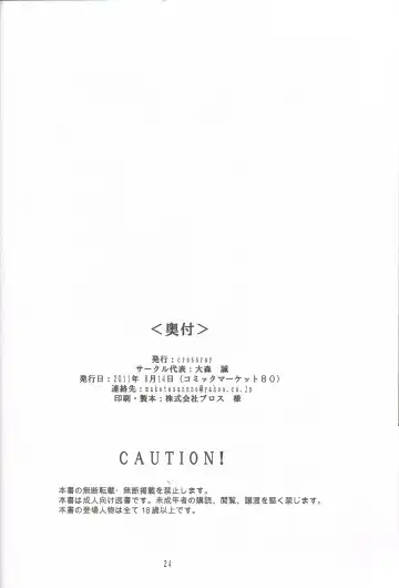 [Oomori Makoto] AF Chuudoku - Angel Fix dependence disease Fhentai - Page 25