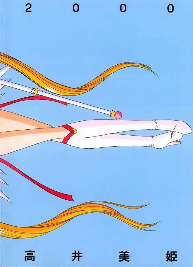 [Takai Biki] Watashi no Megami-sama Fhentai - Page 30