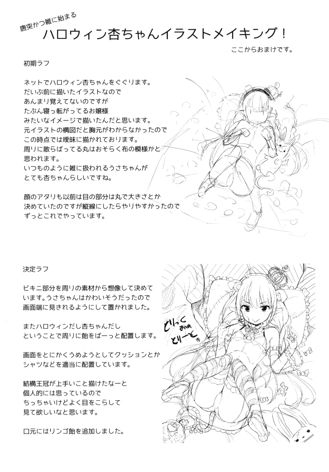 [Pokachu] Chi-chan wa Ganbariyasan!? Fhentai - Page 22