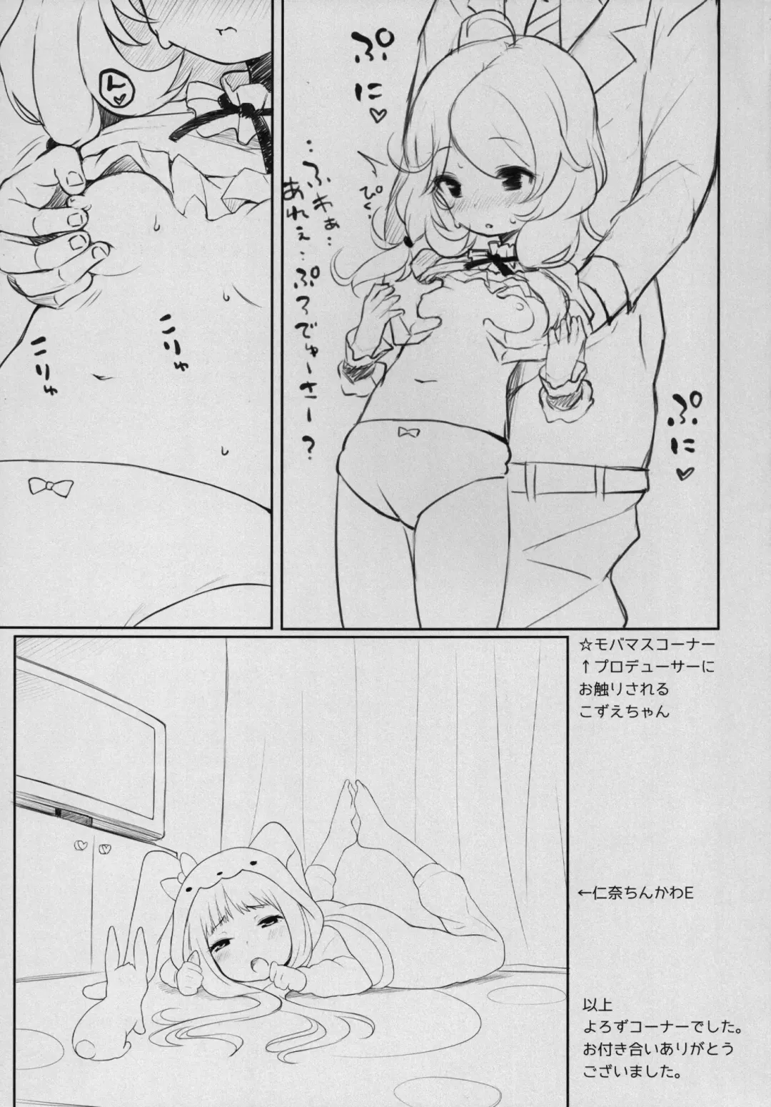 [Pokachu] Chi-chan wa Ganbariyasan!? Fhentai - Page 25