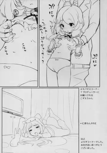 [Pokachu] Chi-chan wa Ganbariyasan!? Fhentai - Page 25