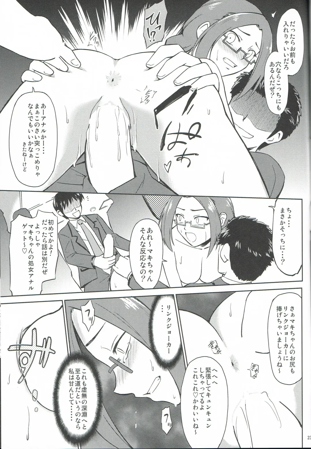 [Suzuki Metal] Link Joker nanka ni Zettai Makenai! Fhentai - Page 22