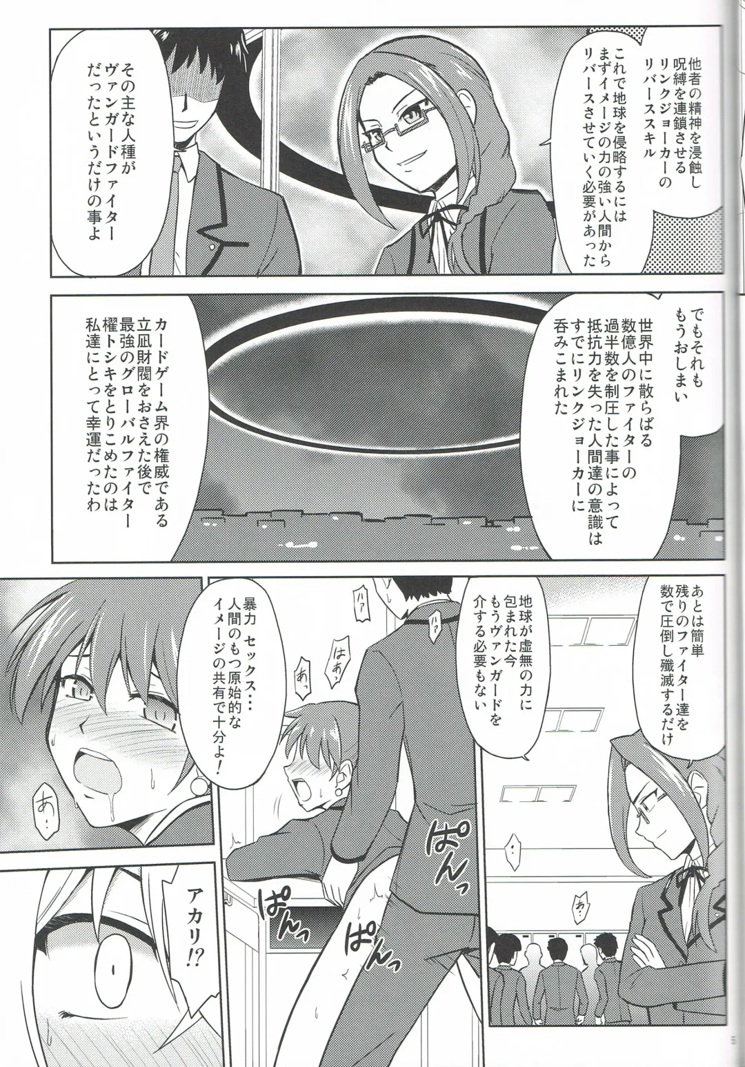 [Suzuki Metal] Link Joker nanka ni Zettai Makenai! Fhentai - Page 4