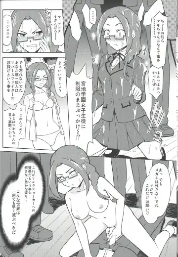[Suzuki Metal] Link Joker nanka ni Zettai Makenai! Fhentai - Page 11