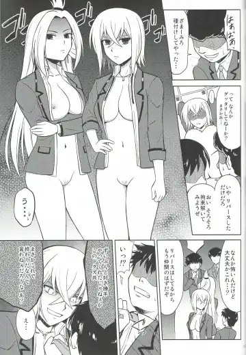 [Suzuki Metal] Link Joker nanka ni Zettai Makenai! Fhentai - Page 16