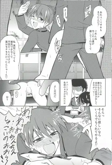 [Suzuki Metal] Link Joker nanka ni Zettai Makenai! Fhentai - Page 5
