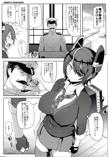 [Meme50] TENRYU HAKUSHO Fhentai - Page 3