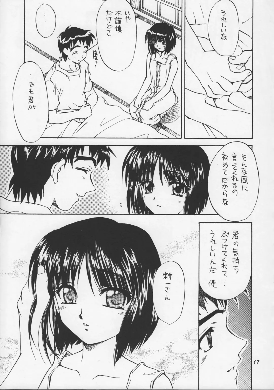 [Kagawa Tomonobu - Yano Takumi] Harmony Fhentai - Page 16