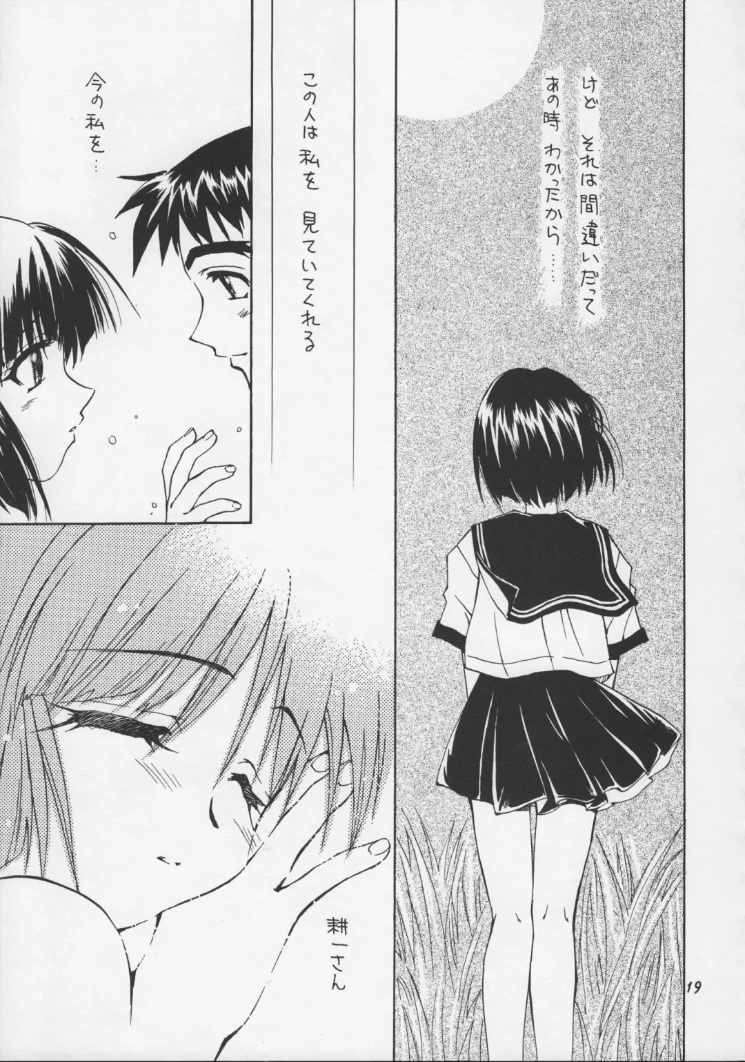[Kagawa Tomonobu - Yano Takumi] Harmony Fhentai - Page 18