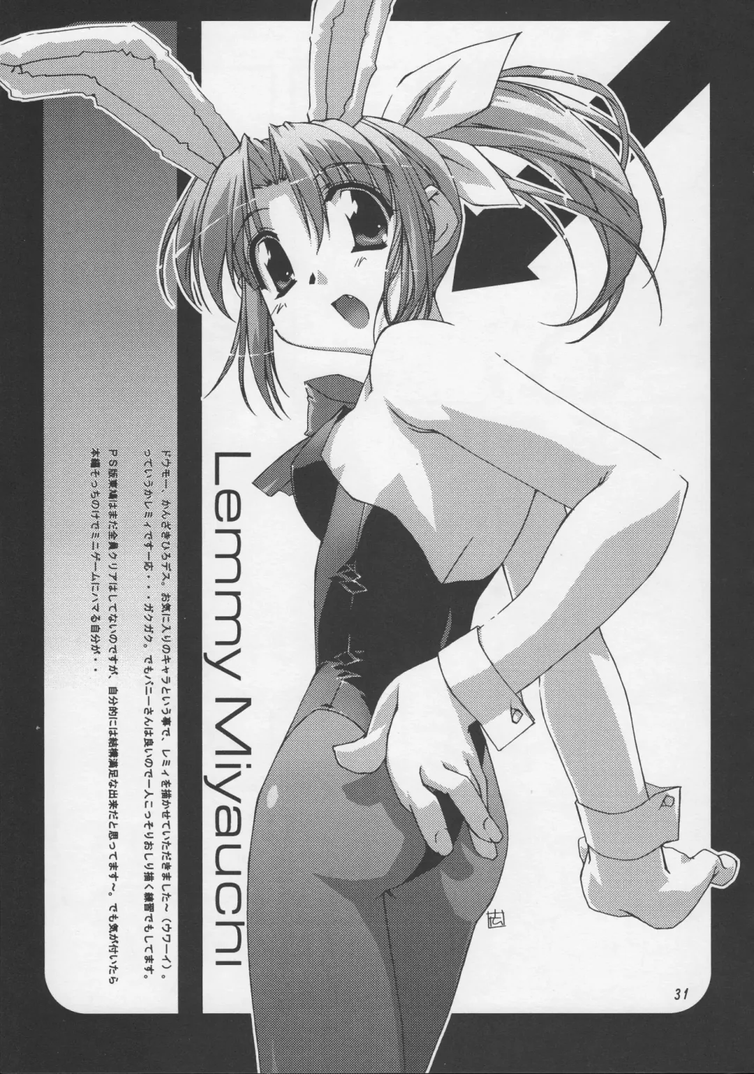 [Kagawa Tomonobu - Yano Takumi] Harmony Fhentai - Page 30