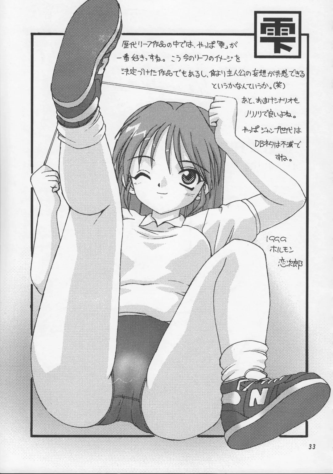 [Kagawa Tomonobu - Yano Takumi] Harmony Fhentai - Page 32