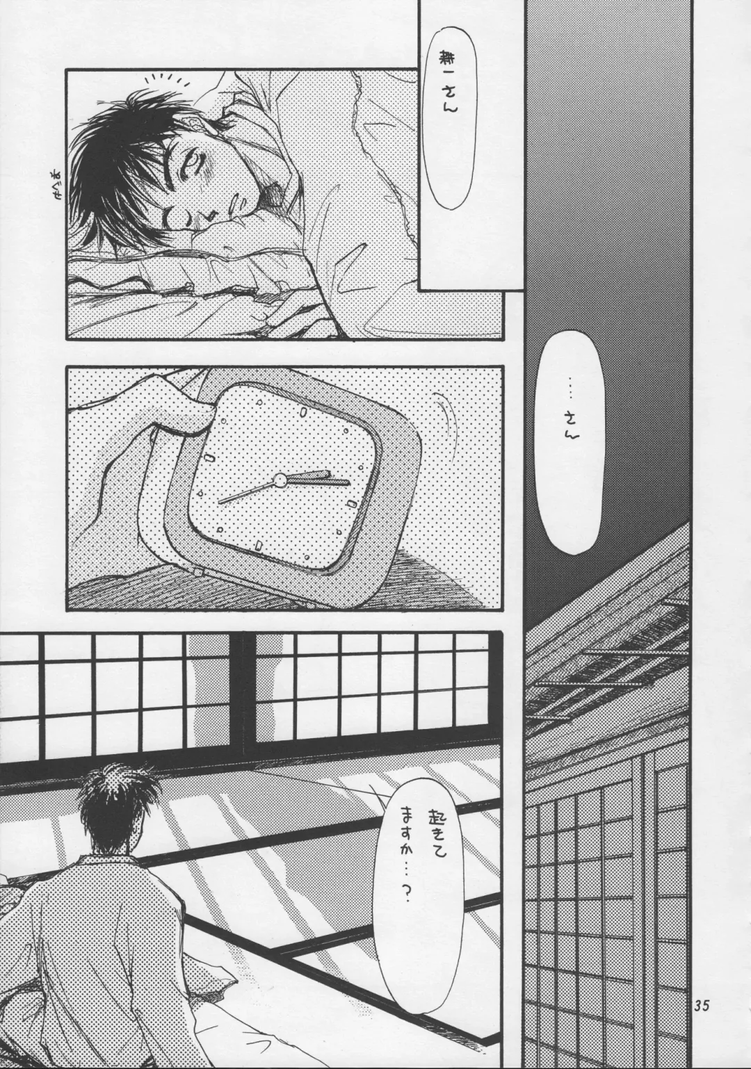 [Kagawa Tomonobu - Yano Takumi] Harmony Fhentai - Page 34