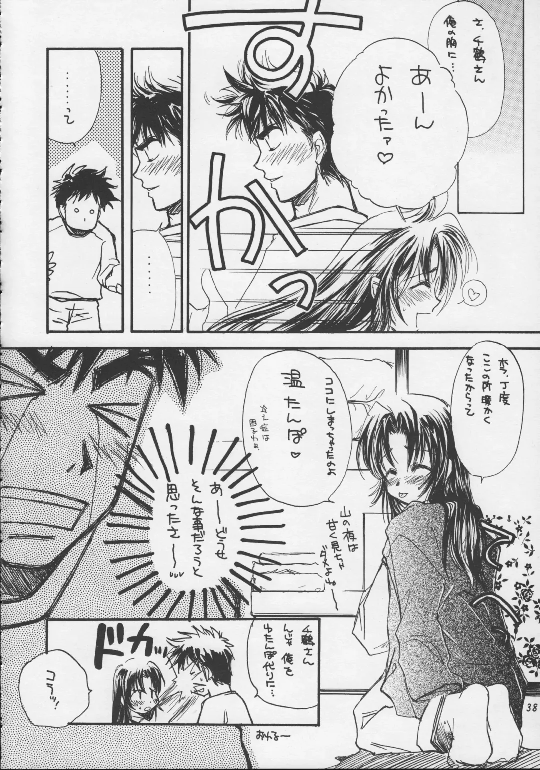 [Kagawa Tomonobu - Yano Takumi] Harmony Fhentai - Page 37