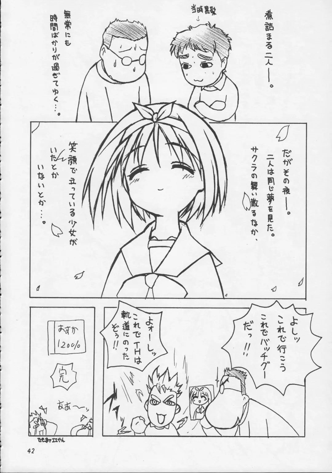 [Kagawa Tomonobu - Yano Takumi] Harmony Fhentai - Page 41