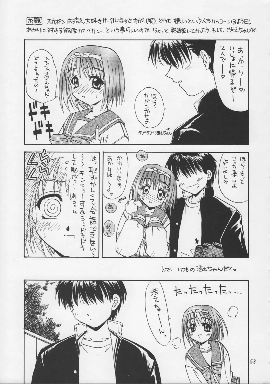 [Kagawa Tomonobu - Yano Takumi] Harmony Fhentai - Page 52