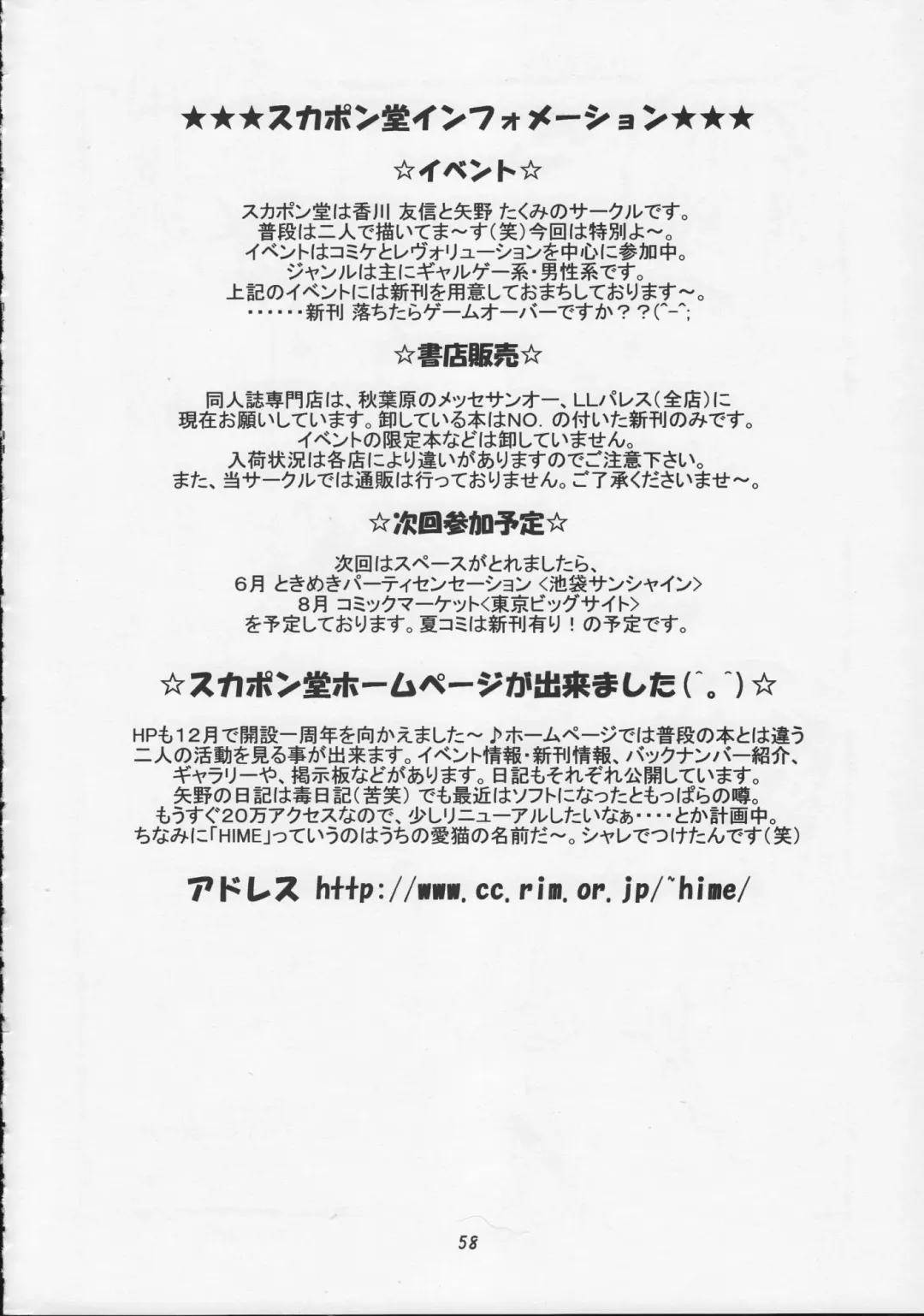 [Kagawa Tomonobu - Yano Takumi] Harmony Fhentai - Page 57