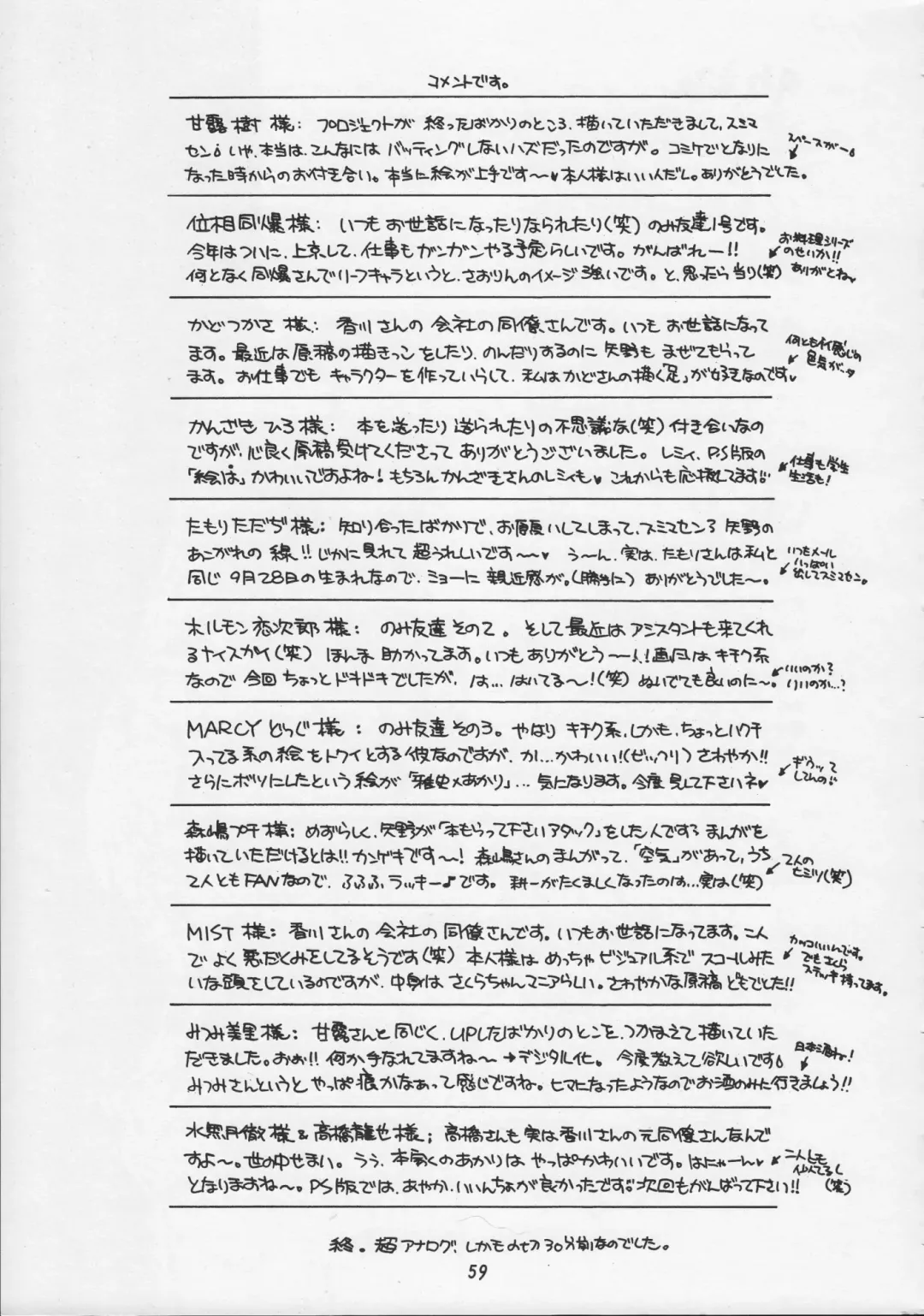 [Kagawa Tomonobu - Yano Takumi] Harmony Fhentai - Page 58