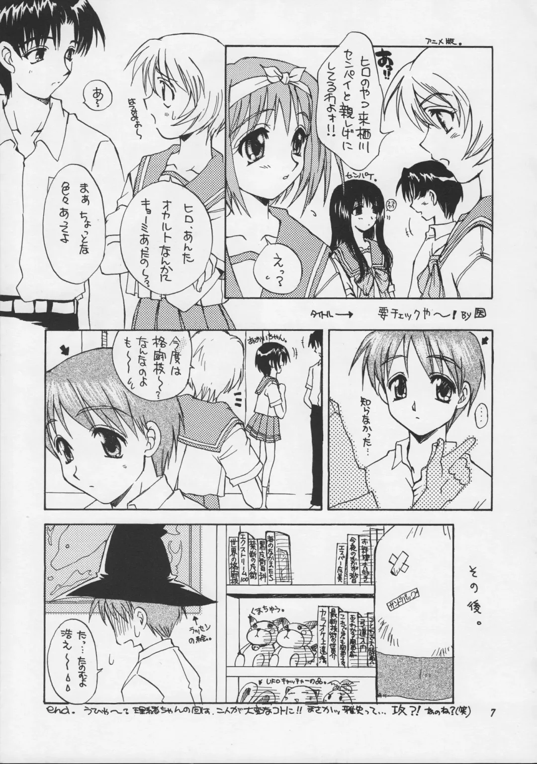 [Kagawa Tomonobu - Yano Takumi] Harmony Fhentai - Page 6