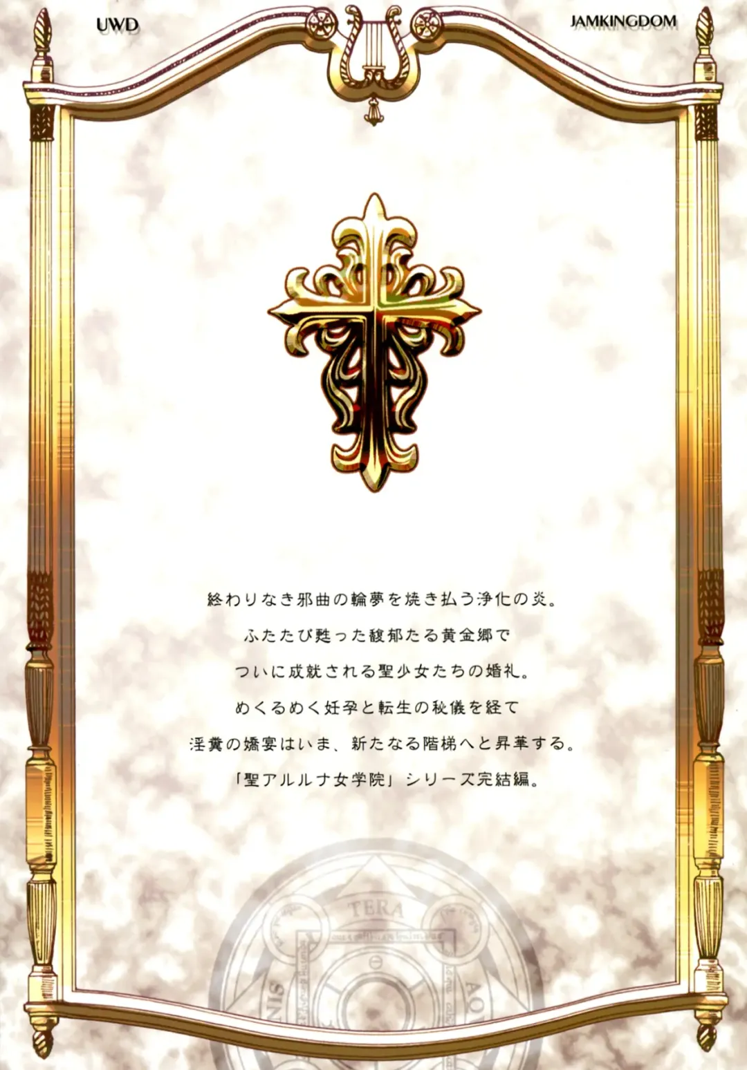 [Jam Ouji] Inkan no Gestation Fhentai - Page 2