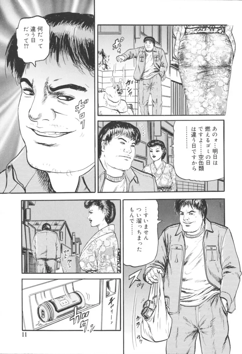[Sugimoto Rio] Bijuku Tsuma Nakadashi Furin Fhentai - Page 12