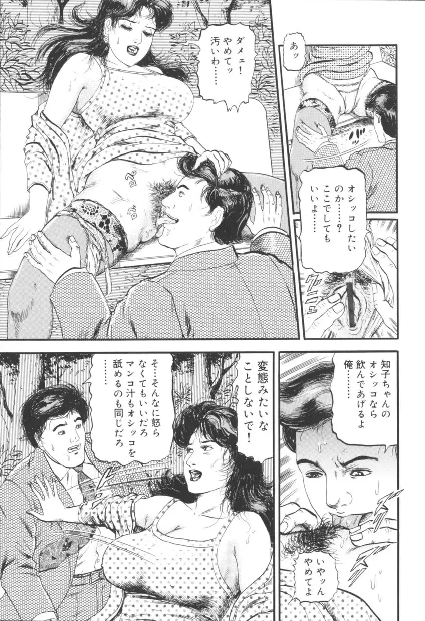 [Sugimoto Rio] Bijuku Tsuma Nakadashi Furin Fhentai - Page 130