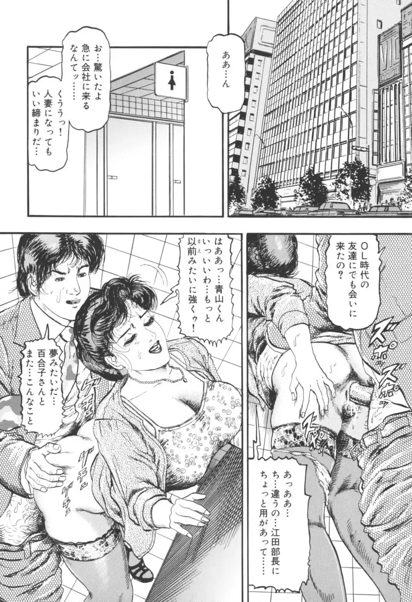 [Sugimoto Rio] Bijuku Tsuma Nakadashi Furin Fhentai - Page 147
