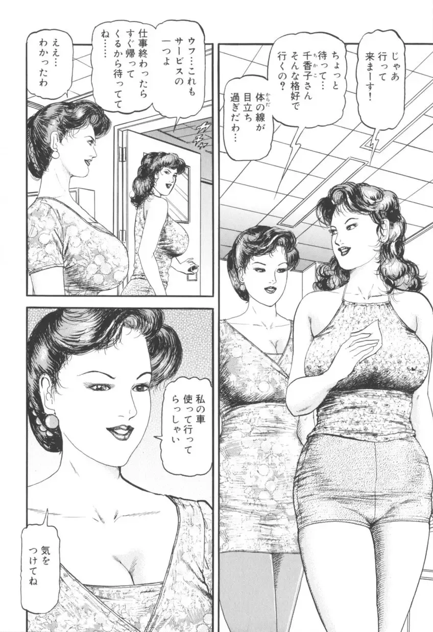 [Sugimoto Rio] Bijuku Tsuma Nakadashi Furin Fhentai - Page 171