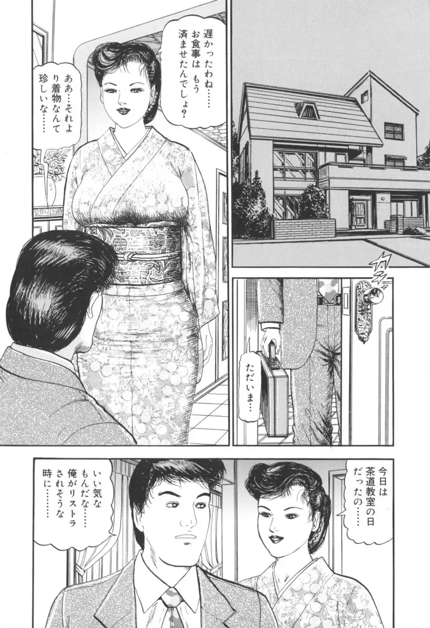 [Sugimoto Rio] Bijuku Tsuma Nakadashi Furin Fhentai - Page 27