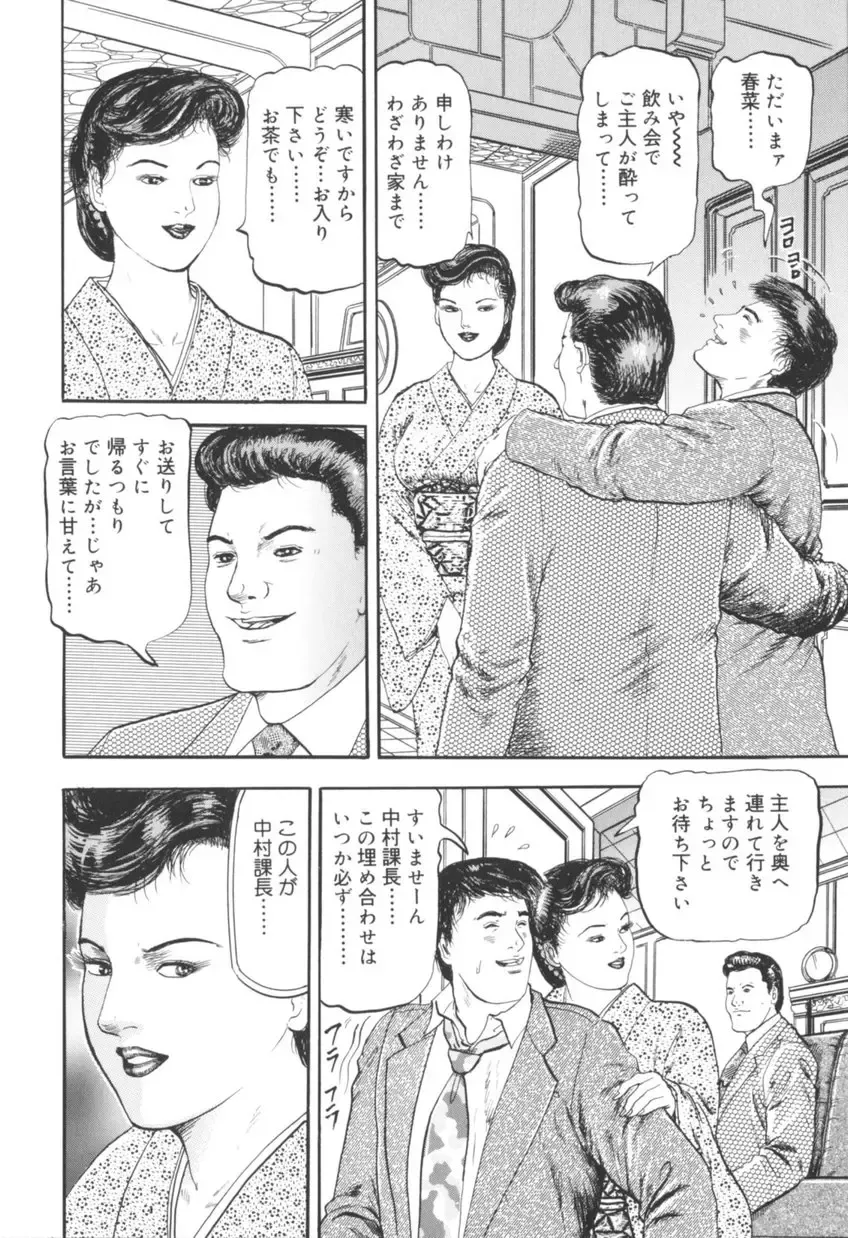 [Sugimoto Rio] Bijuku Tsuma Nakadashi Furin Fhentai - Page 31