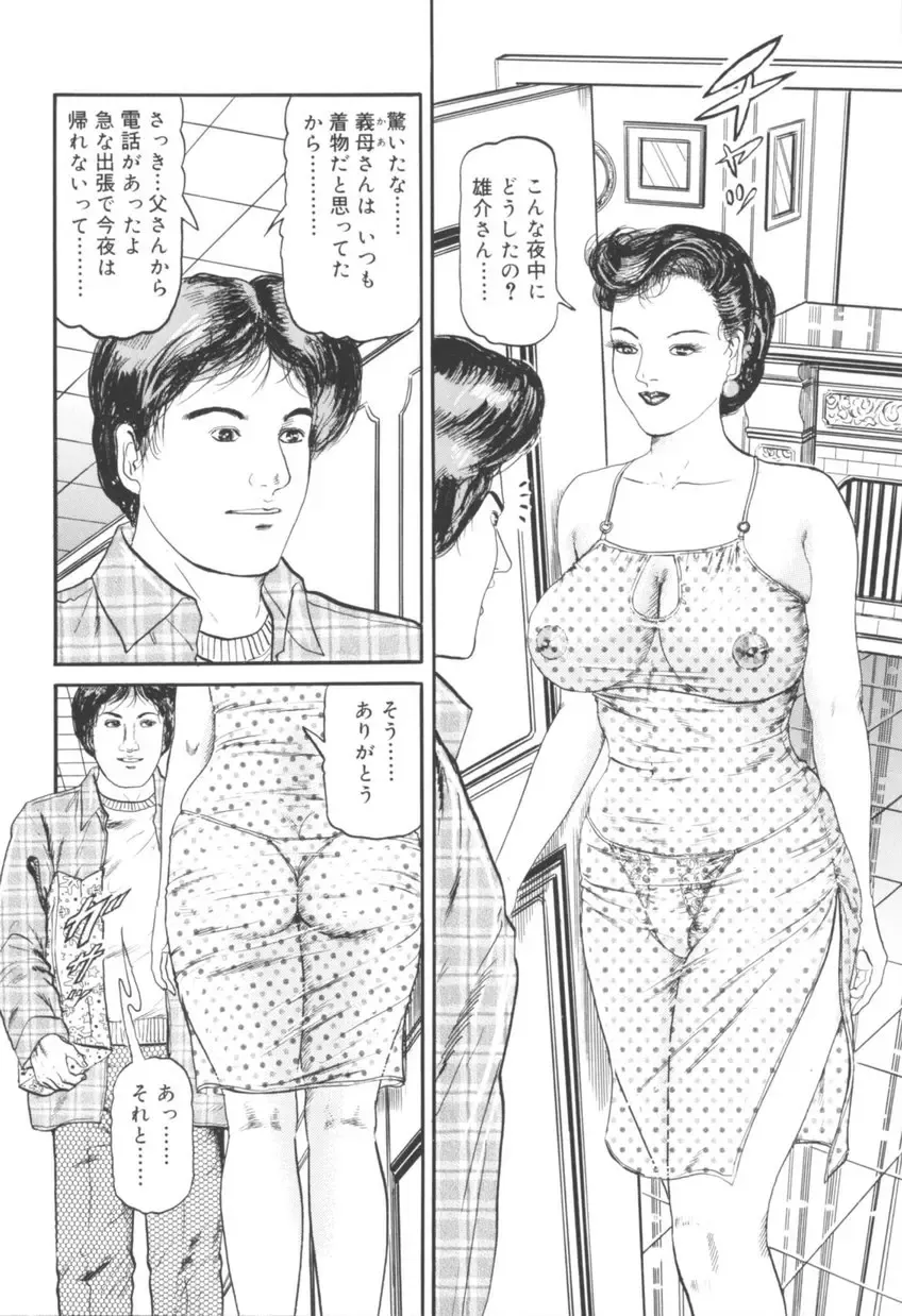 [Sugimoto Rio] Bijuku Tsuma Nakadashi Furin Fhentai - Page 55