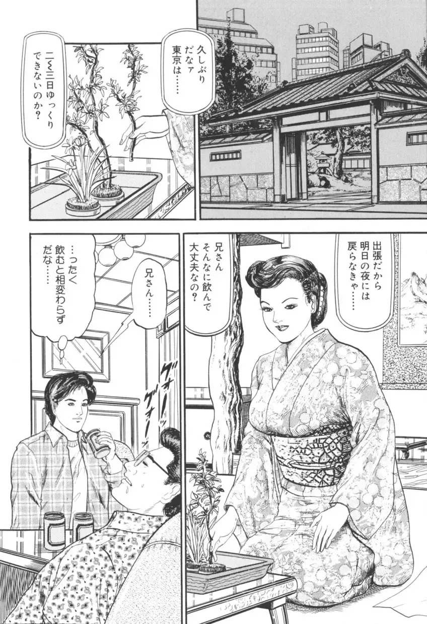 [Sugimoto Rio] Bijuku Tsuma Nakadashi Furin Fhentai - Page 7