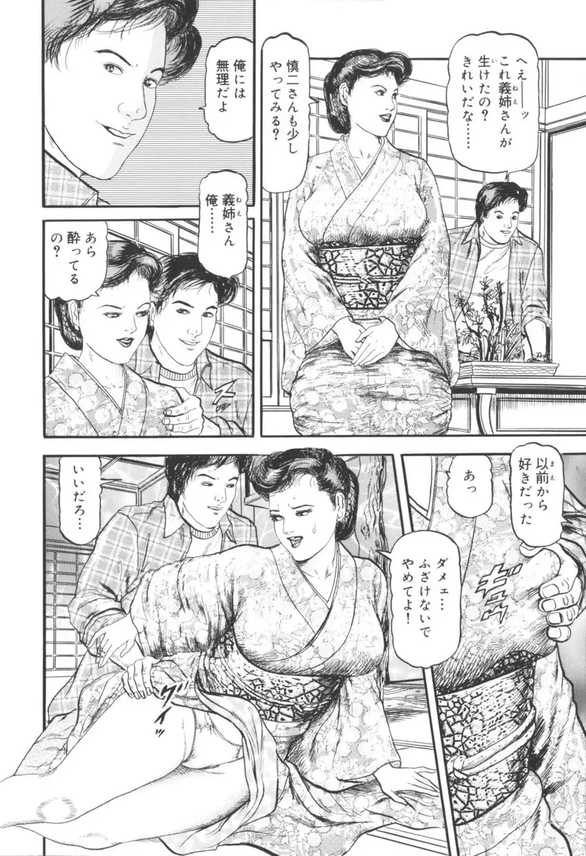 [Sugimoto Rio] Bijuku Tsuma Nakadashi Furin Fhentai - Page 9