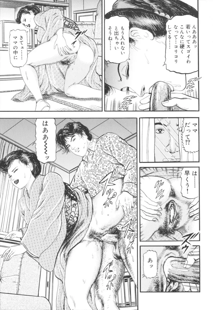 [Sugimoto Rio] Bijuku Tsuma Nakadashi Furin Fhentai - Page 94