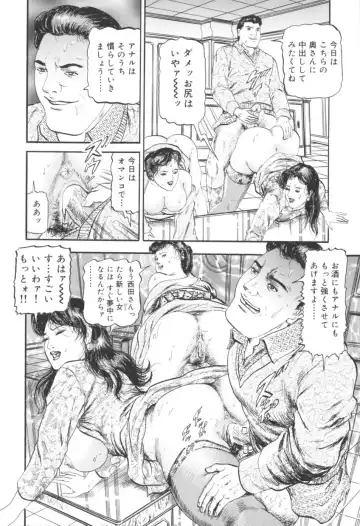 [Sugimoto Rio] Bijuku Tsuma Nakadashi Furin Fhentai - Page 125