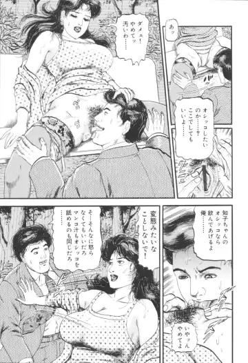 [Sugimoto Rio] Bijuku Tsuma Nakadashi Furin Fhentai - Page 130