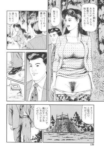 [Sugimoto Rio] Bijuku Tsuma Nakadashi Furin Fhentai - Page 131