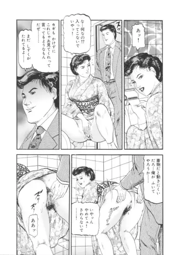 [Sugimoto Rio] Bijuku Tsuma Nakadashi Furin Fhentai - Page 134