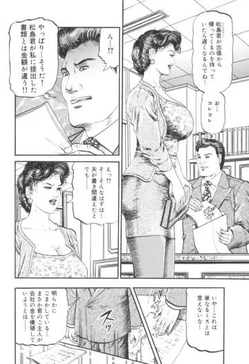 [Sugimoto Rio] Bijuku Tsuma Nakadashi Furin Fhentai - Page 151