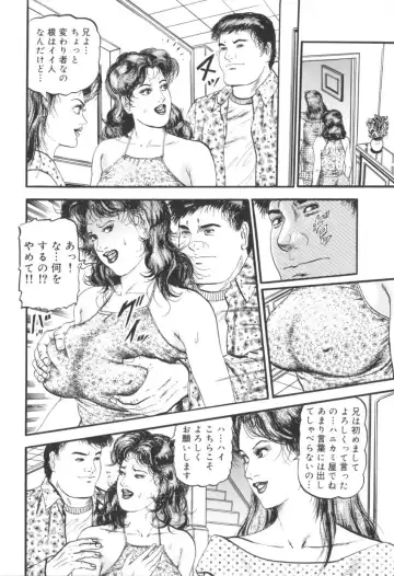 [Sugimoto Rio] Bijuku Tsuma Nakadashi Furin Fhentai - Page 173